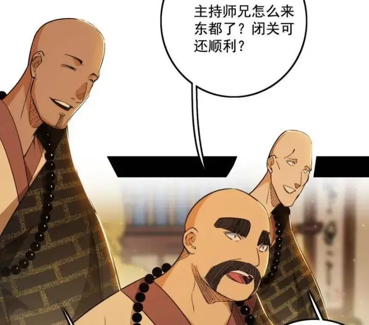 漫画《我为邪帝》第484话 幕后黑手？第99张图