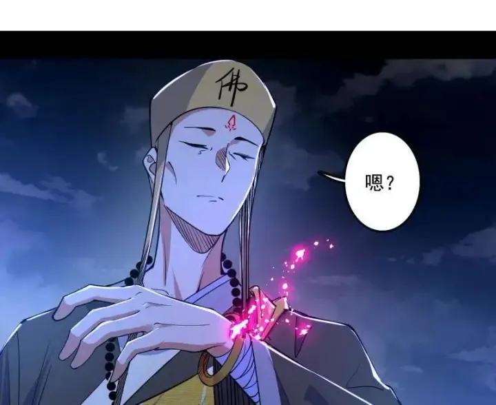 漫画《我为邪帝》第485话 惊喜还是惊吓第103张图