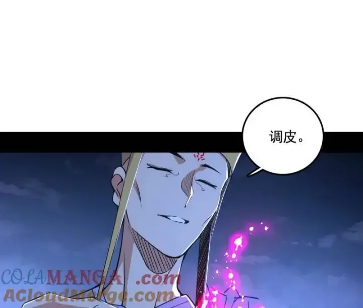 漫画《我为邪帝》第485话 惊喜还是惊吓第105张图
