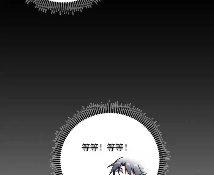 漫画《我为邪帝》第485话 惊喜还是惊吓第11张图