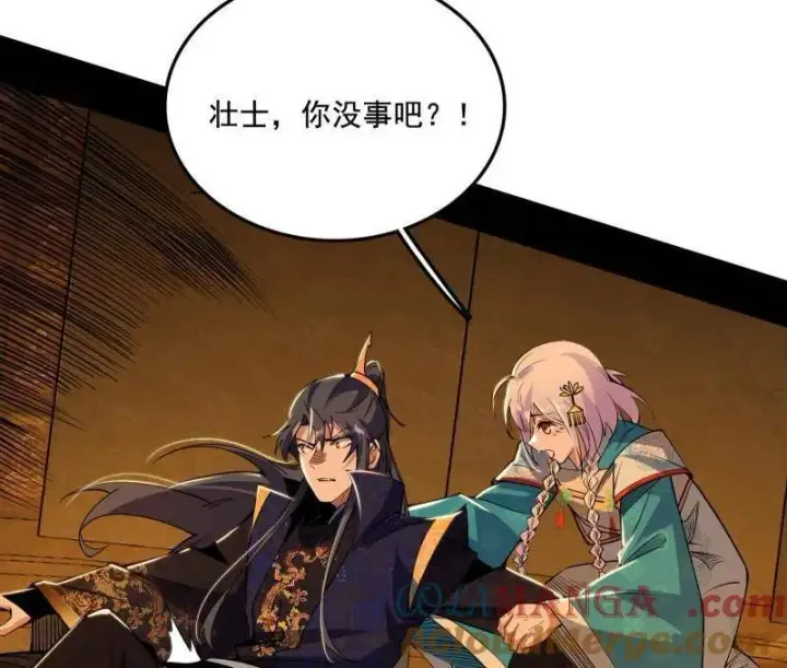漫画《我为邪帝》第485话 惊喜还是惊吓第113张图