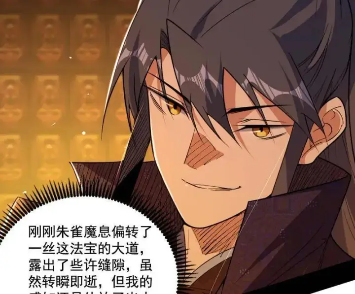 漫画《我为邪帝》第485话 惊喜还是惊吓第118张图