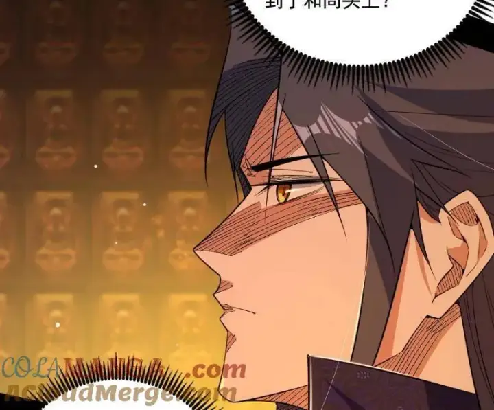 漫画《我为邪帝》第485话 惊喜还是惊吓第121张图