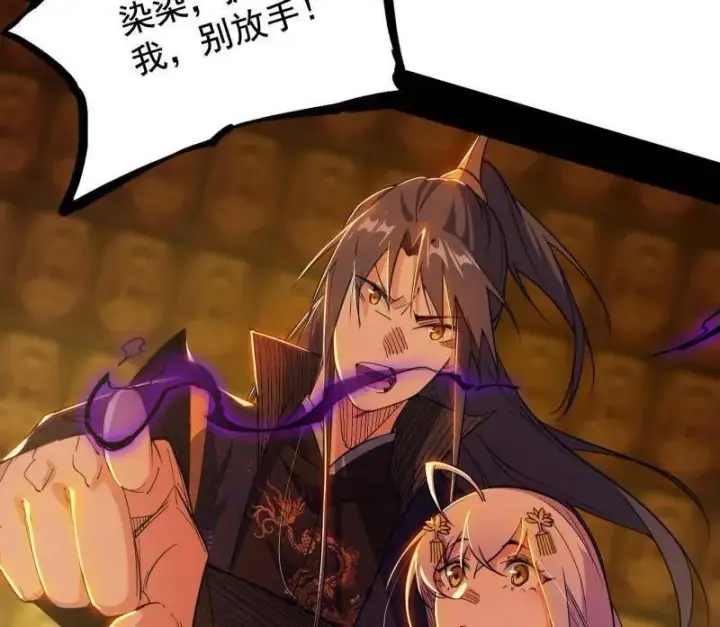 漫画《我为邪帝》第485话 惊喜还是惊吓第130张图