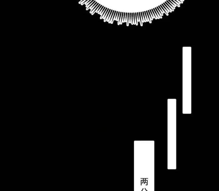漫画《我为邪帝》第485话 惊喜还是惊吓第132张图