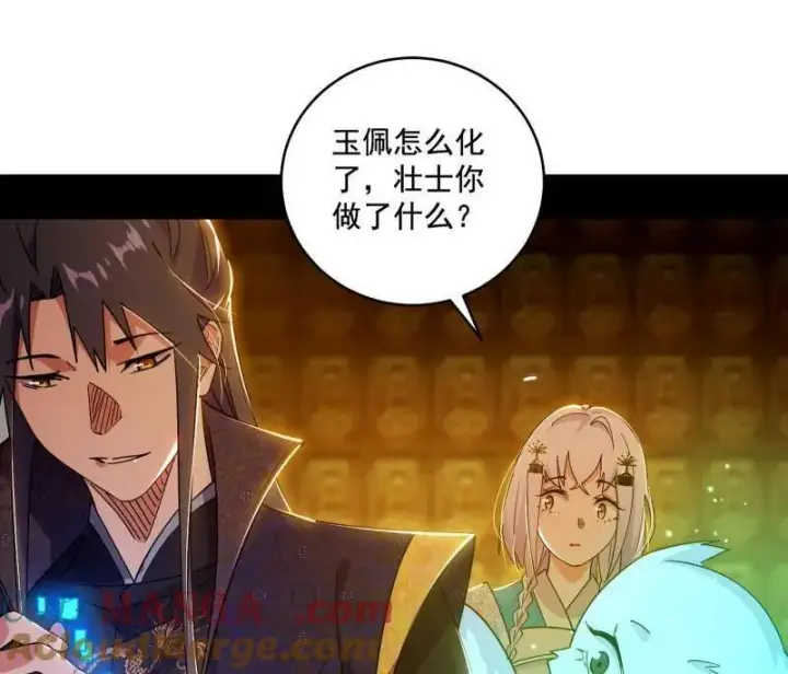 漫画《我为邪帝》第485话 惊喜还是惊吓第25张图