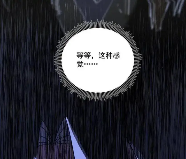 漫画《我为邪帝》第485话 惊喜还是惊吓第28张图