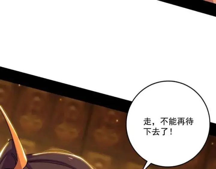 漫画《我为邪帝》第485话 惊喜还是惊吓第39张图