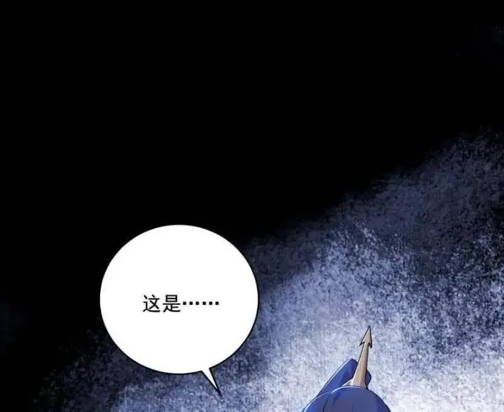 漫画《我为邪帝》第485话 惊喜还是惊吓第4张图