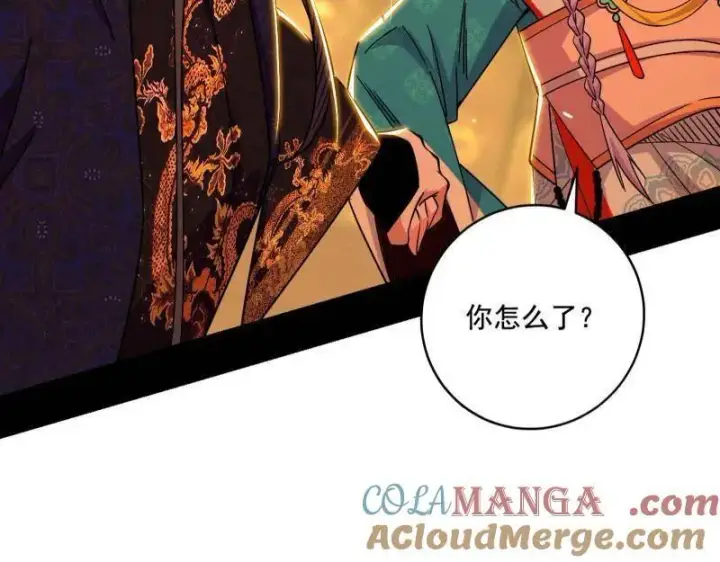 漫画《我为邪帝》第485话 惊喜还是惊吓第41张图