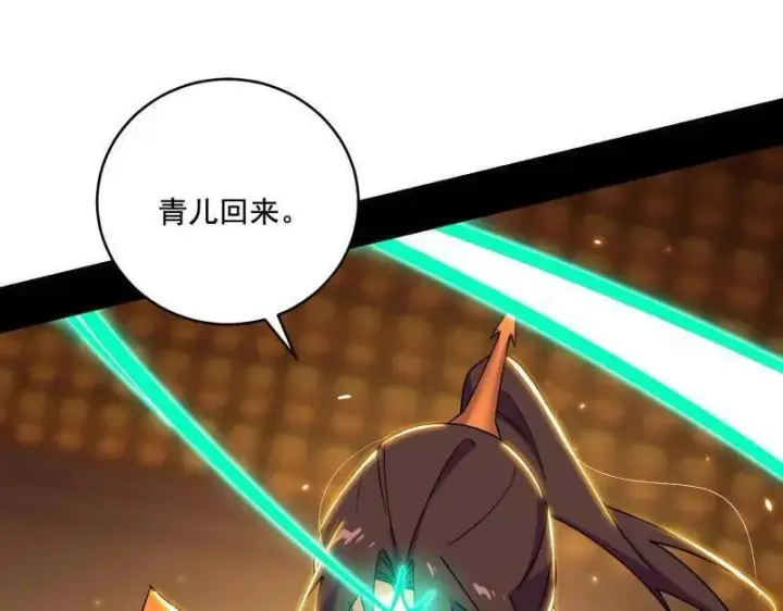 漫画《我为邪帝》第485话 惊喜还是惊吓第42张图