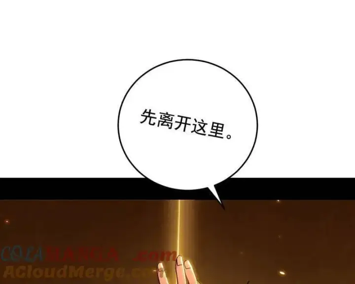 漫画《我为邪帝》第485话 惊喜还是惊吓第45张图