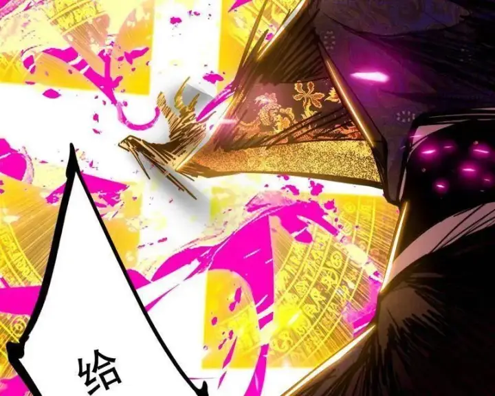漫画《我为邪帝》第485话 惊喜还是惊吓第52张图