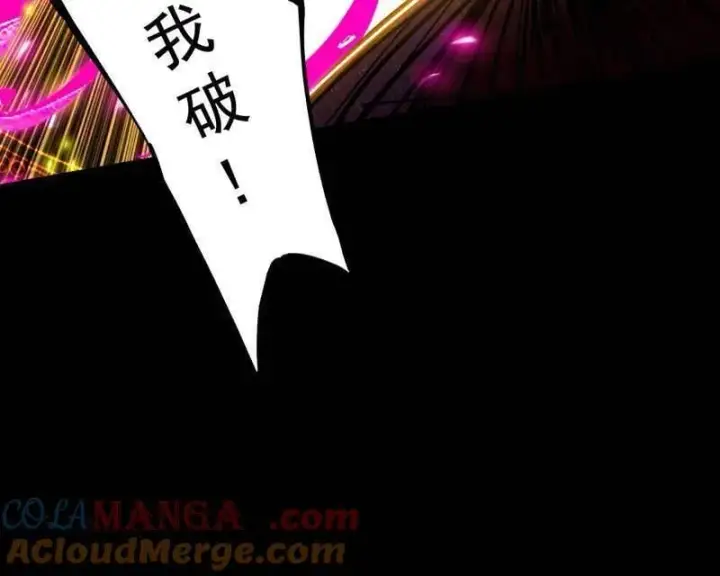 漫画《我为邪帝》第485话 惊喜还是惊吓第53张图