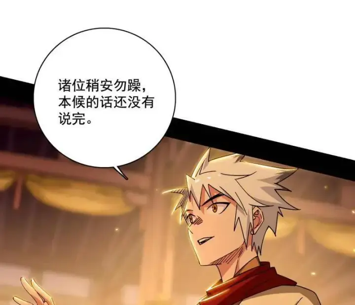 漫画《我为邪帝》第485话 惊喜还是惊吓第60张图