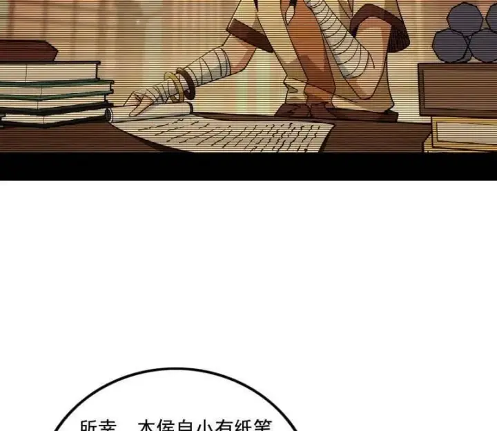 漫画《我为邪帝》第485话 惊喜还是惊吓第75张图