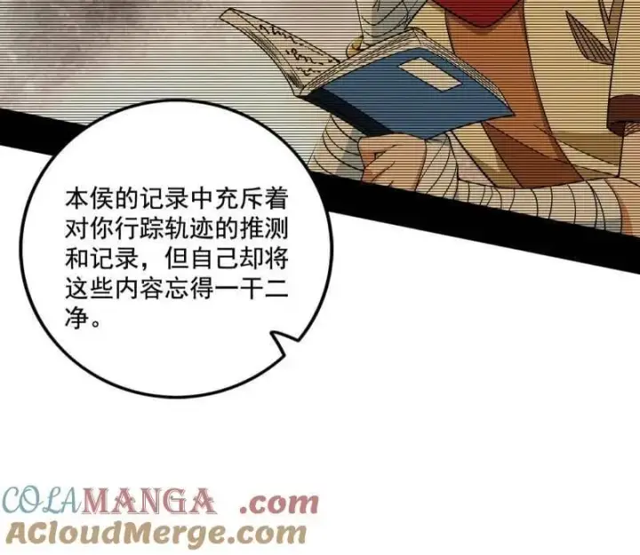 漫画《我为邪帝》第485话 惊喜还是惊吓第77张图