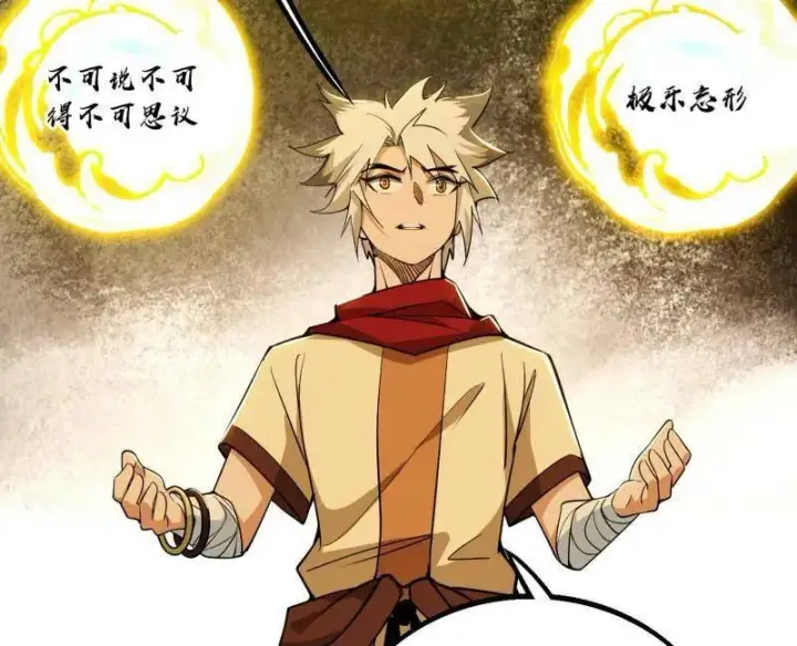 漫画《我为邪帝》第485话 惊喜还是惊吓第90张图