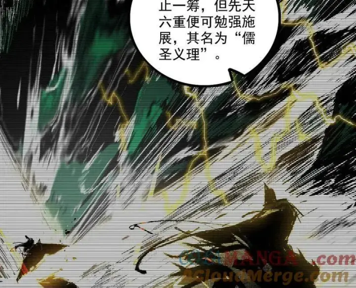 漫画《我为邪帝》第485话 惊喜还是惊吓第93张图