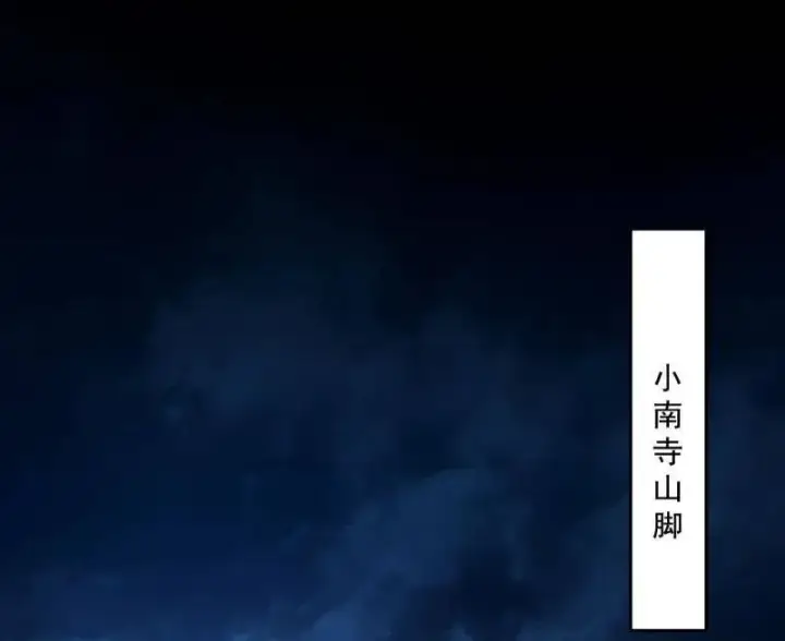 漫画《我为邪帝》第485话 惊喜还是惊吓第98张图