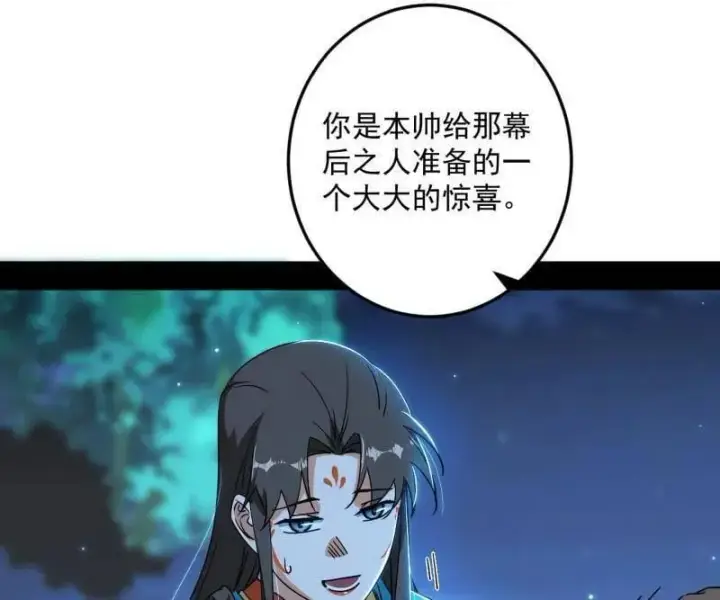 漫画《我为邪帝》第486话 困局第103张图