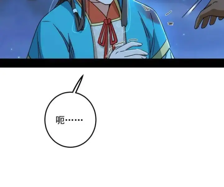 漫画《我为邪帝》第486话 困局第104张图