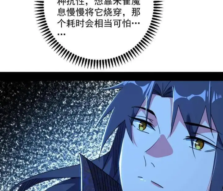 漫画《我为邪帝》第486话 困局第110张图