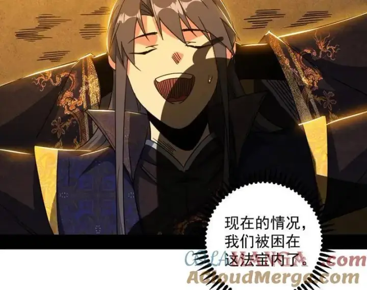 漫画《我为邪帝》第486话 困局第113张图