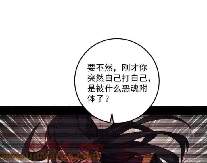 漫画《我为邪帝》第486话 困局第117张图