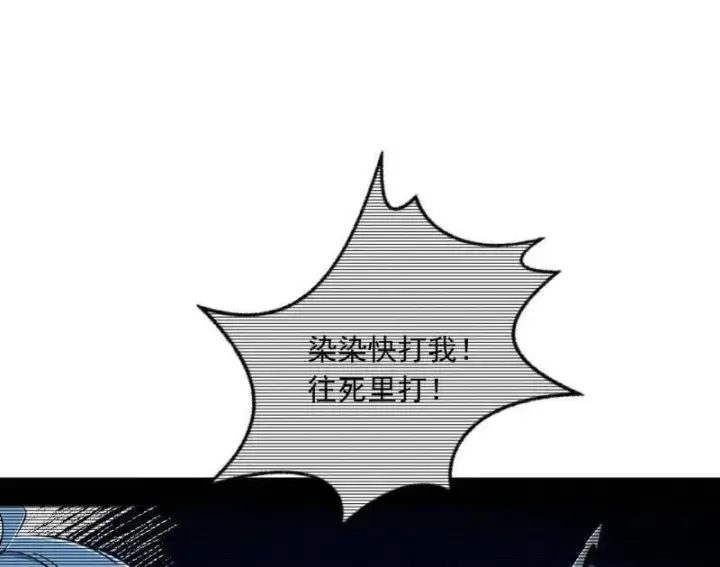 漫画《我为邪帝》第486话 困局第119张图