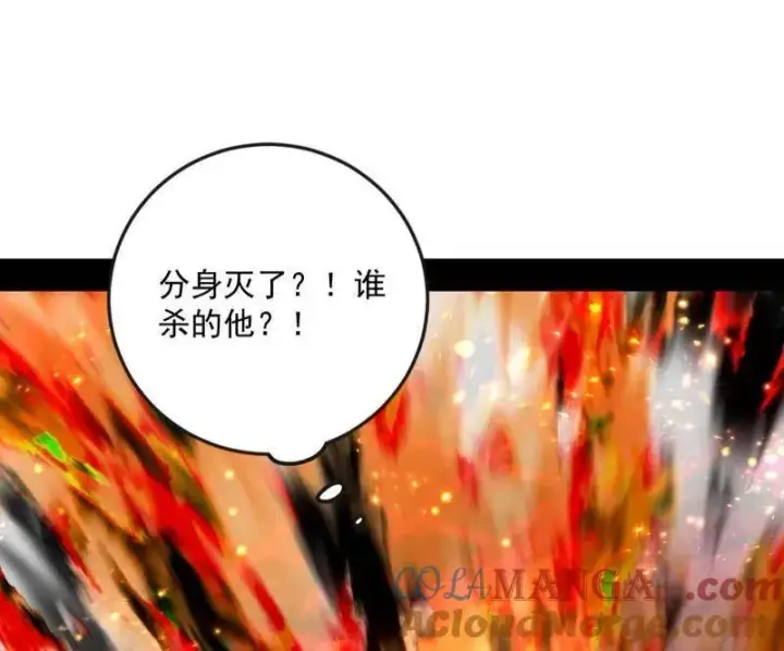漫画《我为邪帝》第486话 困局第13张图