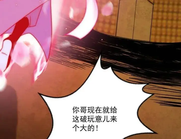 漫画《我为邪帝》第486话 困局第132张图