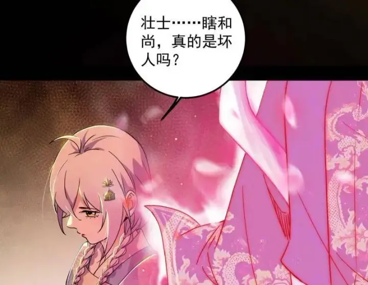 漫画《我为邪帝》第486话 困局第134张图