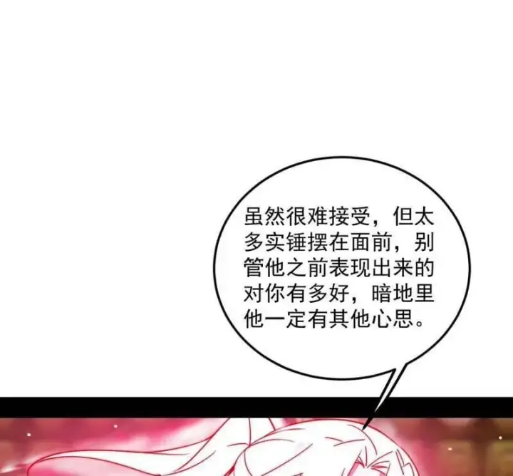 漫画《我为邪帝》第486话 困局第136张图