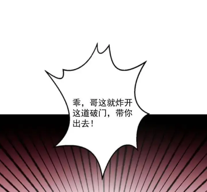 漫画《我为邪帝》第486话 困局第140张图