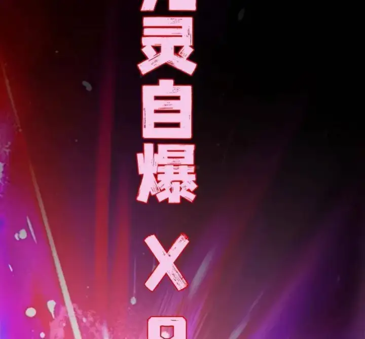 漫画《我为邪帝》第486话 困局第143张图