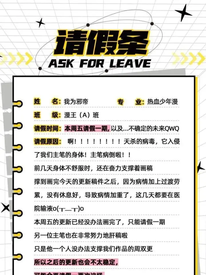 漫画《我为邪帝》第486话 困局第151张图