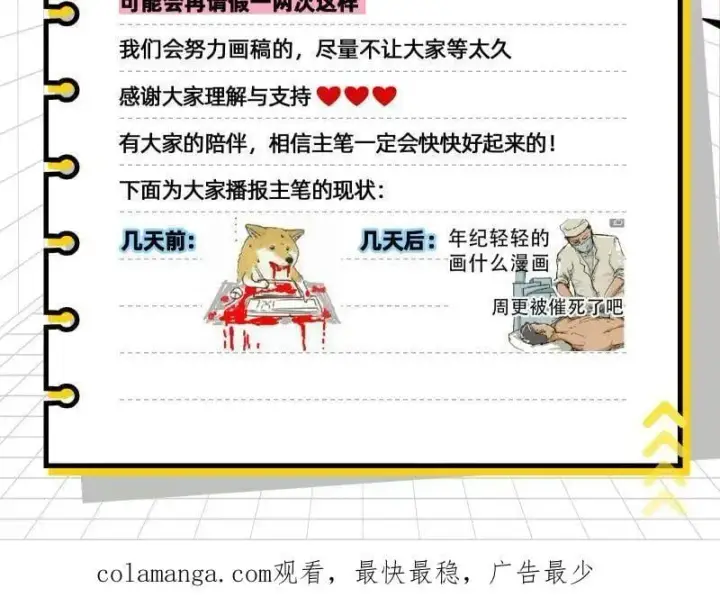 漫画《我为邪帝》第486话 困局第152张图