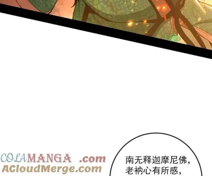 漫画《我为邪帝》第486话 困局第17张图