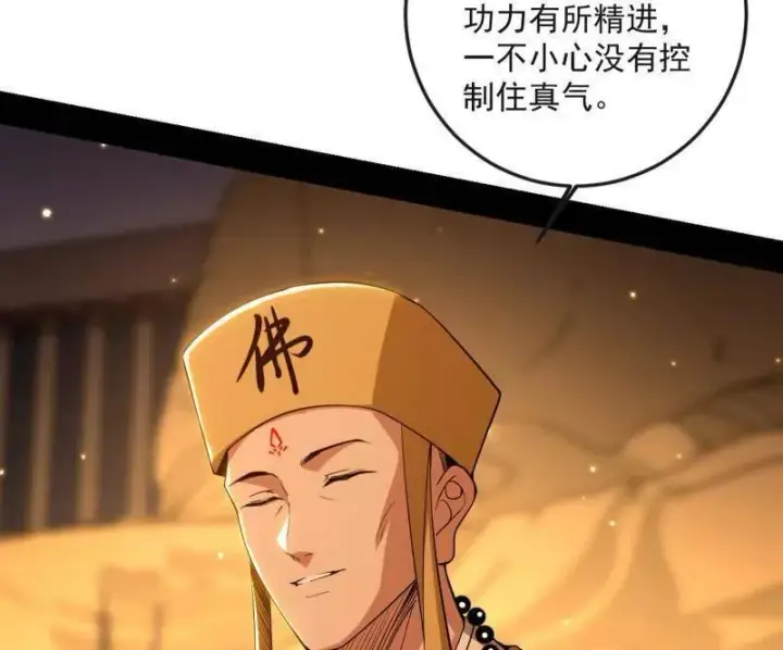 漫画《我为邪帝》第486话 困局第18张图