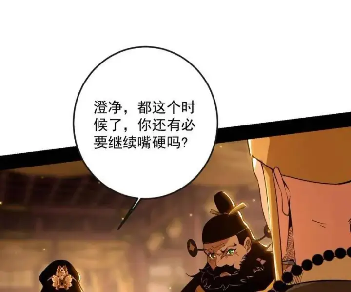 漫画《我为邪帝》第486话 困局第20张图