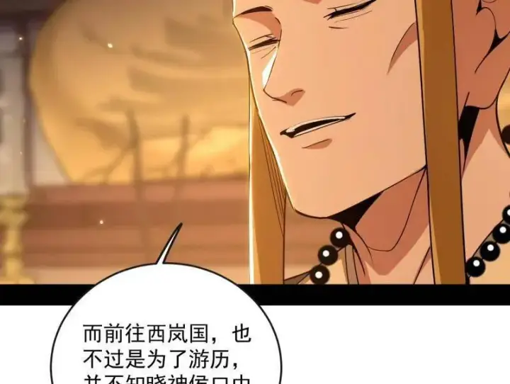 漫画《我为邪帝》第486话 困局第28张图