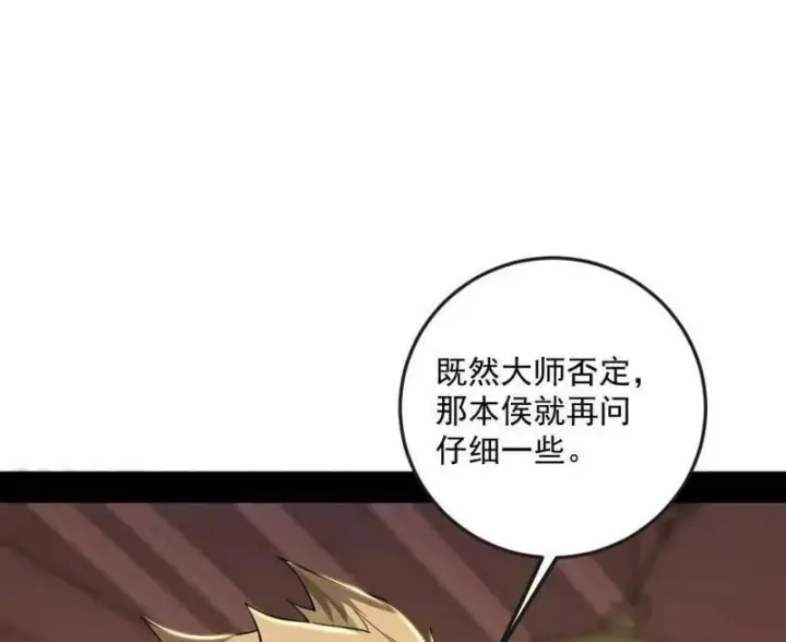 漫画《我为邪帝》第486话 困局第34张图