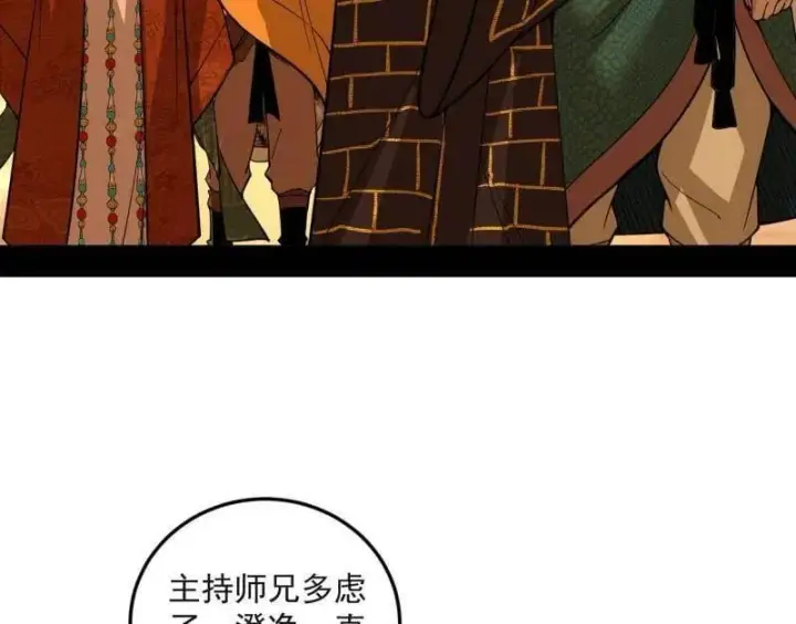漫画《我为邪帝》第486话 困局第48张图