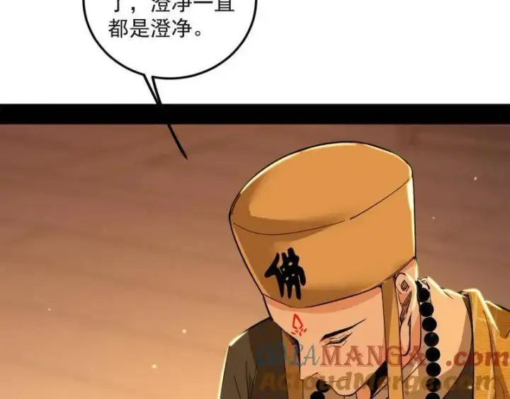 漫画《我为邪帝》第486话 困局第49张图