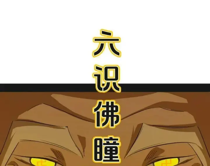 漫画《我为邪帝》第486话 困局第51张图