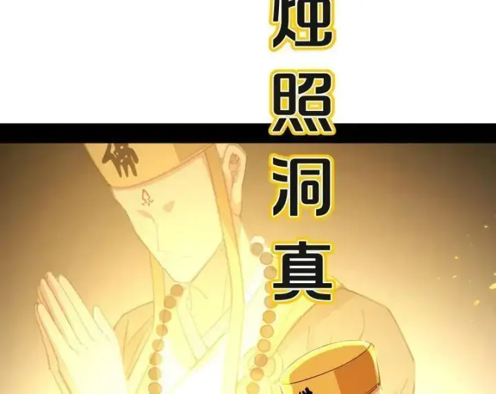 漫画《我为邪帝》第486话 困局第54张图