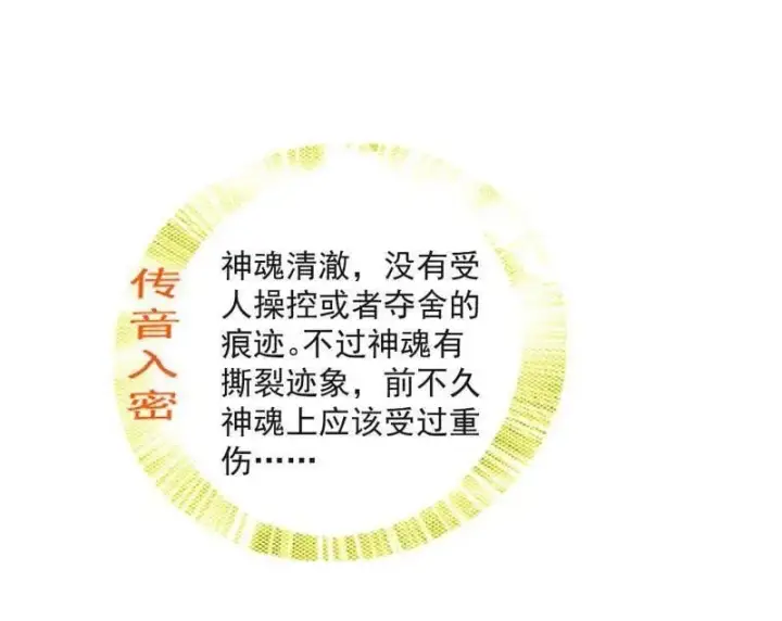 漫画《我为邪帝》第486话 困局第56张图