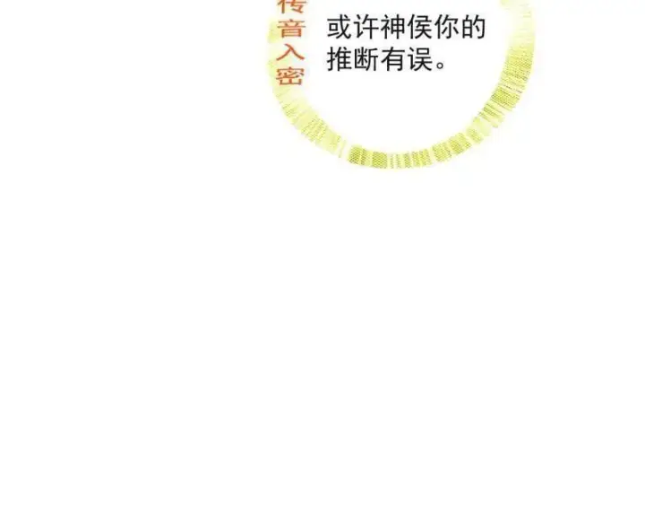漫画《我为邪帝》第486话 困局第58张图