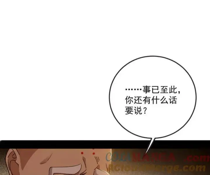 漫画《我为邪帝》第486话 困局第61张图